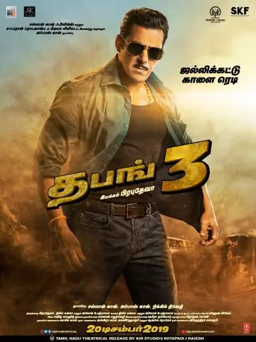 Постер: Бесстрашный 3 / Dabangg 3 (2019)
