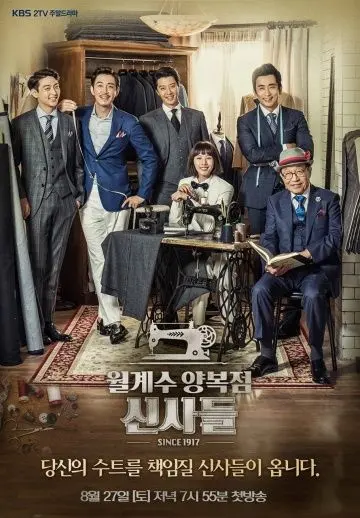 Постер: Джентльмены из ателье «Лавр» / Wolgyesu yangbokjeom sinsadeul (2016)