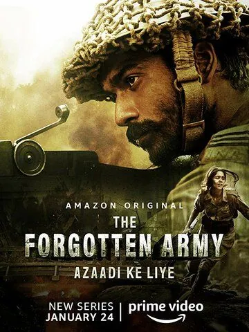 Постер: Забытая армия / The Forgotten Army - Azaadi ke liye (2020)