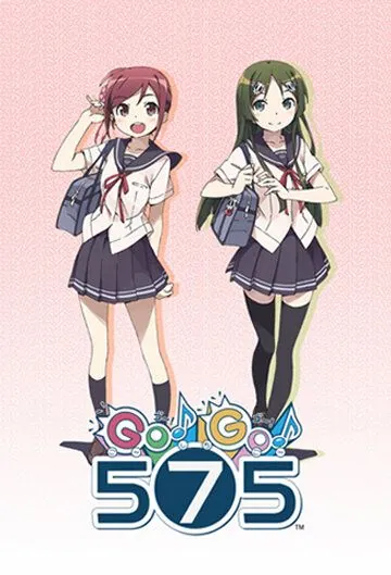 Постер: Гоу! Гоу! 575 / Go! Go! 575 (2014)