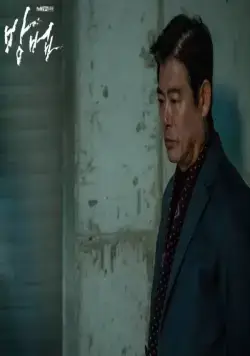 Кадр из Проклятый (2020) Кадр 2 из сериала Проклятый / Bangbeop (2020)