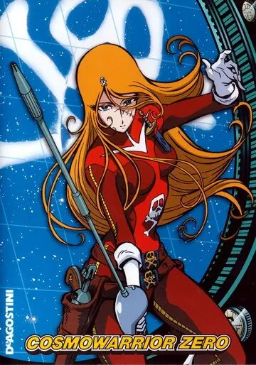 Постер: Космический воин Зеро / Cosmo Warrior Zero (2001)
