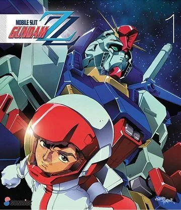 Постер: Мобильный воин Гандам Зета Два / Kidô senshi Gundam ZZ (1986)
