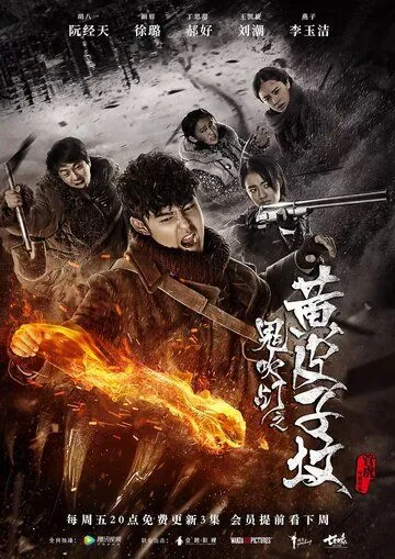Постер: Свеча в гробнице: Могила ласки / Gui chui deng zhi huang pi zi fen (2017)