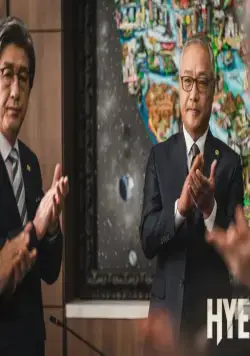 Кадр из Гиена (2020) Кадр 3 из сериала Гиена / Haiena (2020)