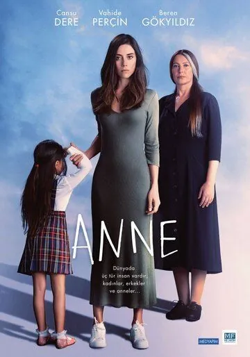 Постер: Моя мама / Anne (2016)