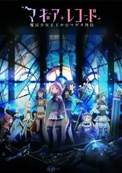 Постер: Хроники магии: Девочка-волшебница Мадока Магика - Гайден / Magia Record: Mahou Shoujo Madoka Magica Gaiden (2020)