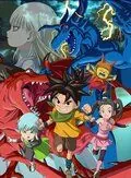 Постер: Синий Дракон / Blue dragon: Tenkai no shichiryû (2008)