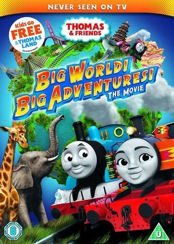Постер: Томас и его друзья: Кругосветное путешествие / Thomas & Friends: Big World! Big Adventures! The Movie (2018)
