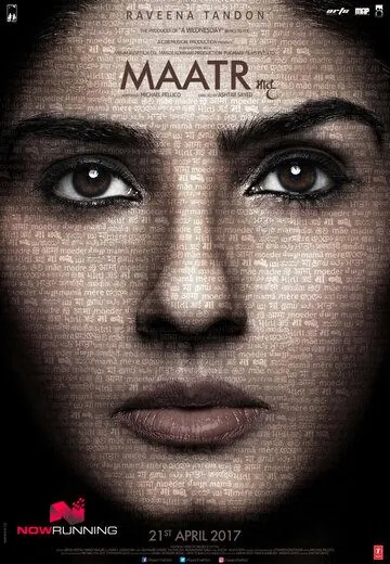 Постер: Мать / Maatr (2017)