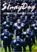 Постер: Бродячий Пес: Бронеотряд Кербер / Jigoku no banken: kerubersu (1991)