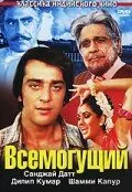 Постер: Всемогущий / Vidhaata (1982)
