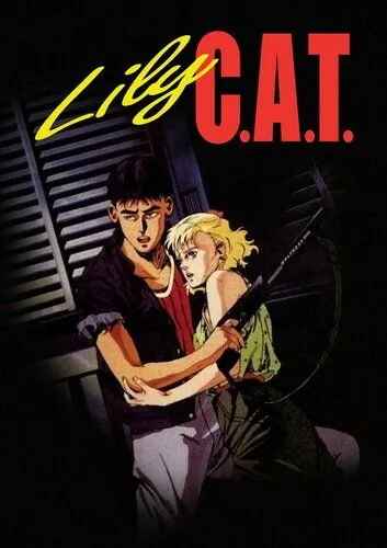 Постер: Кошка по имени Лили / Lily C.A.T. (1987)