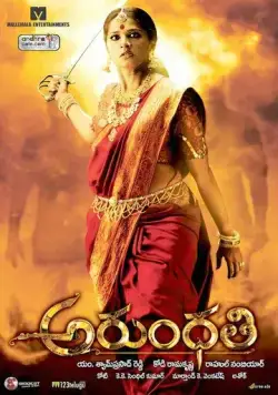 Постер: Арундати / Arundhati (2009)