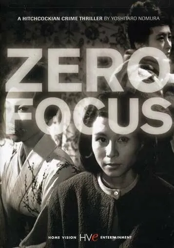 Постер: Нулевой фокус / Zero no shôten (1961)