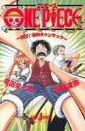 Постер: Ван-Пис / One Piece: Taose! Kaizoku Gyanzakku (1998)