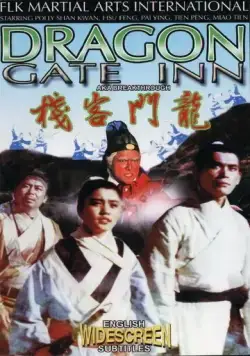 Постер: Харчевня Дракона / Long men kezhan (1967)