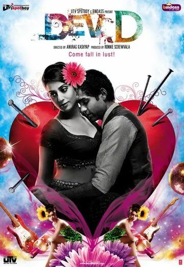 Постер: Дэв.Д / Dev.D (2009)