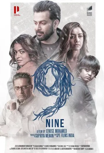Постер: Девять / 9: Nine (2019)