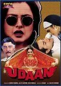 Постер: Полёт / Udaan (1997)