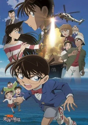 Постер: Детектив Конан 17 / Meitantei Conan: Zekkai no puraibêto ai (2013)