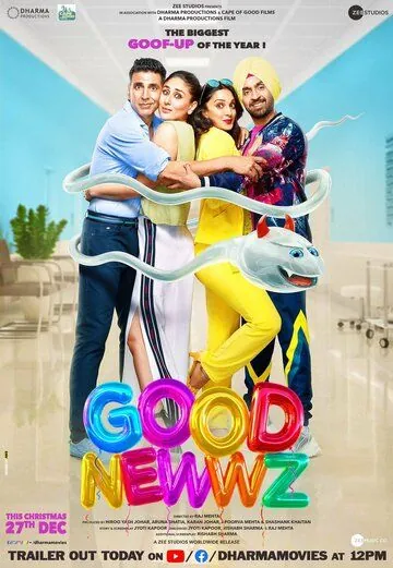Постер: Хорошие новозди / Good Newwz (2019)
