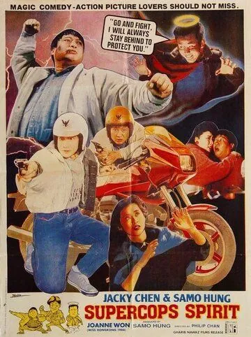 Постер: Где офицер Туба? / Pi li da la ba (1986)