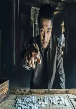 Кадр из Призрачный ход (2019) Кадр 3 из фильма Призрачный ход / Sinui hansu: gwisupyeon (2019)