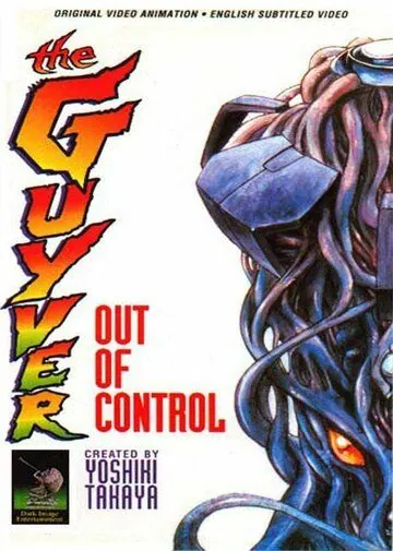 Постер: Гайвер: Вне контроля / Kyôshoku sôkô Guyver: Kikaku Gaihin (1986)