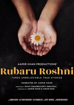 Постер: Несломленные / Rubaru Roshni (2019)