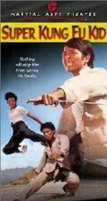 Постер: Парень суперкунгфуист / Xiao ba wang (1973)