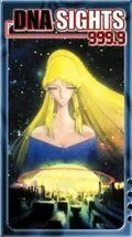 Постер: Огненный отряд ДНК Тип 999.9 / Kasei ryodan Danasight Four-Nine (1998)