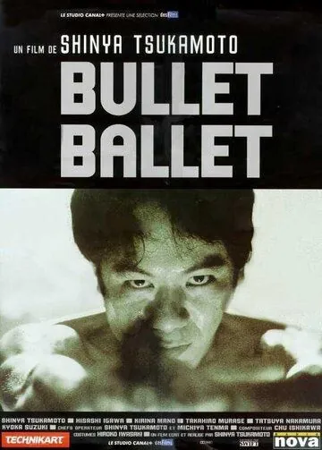 Постер: Балет пуль / Bullet Ballet (1998)
