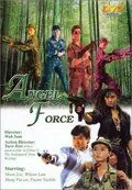 Постер: Спецгруппа «Ангелы» / Tian shi te jing (1991)