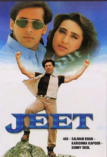 Постер: Любовь преступника / Jeet (1996)