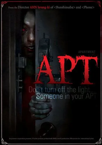 Постер: Квартира / Apateu (2006)