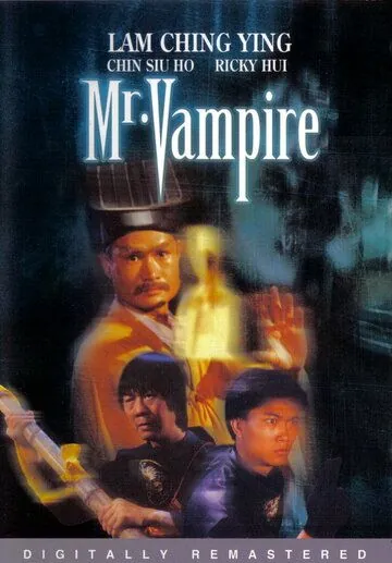 Постер: Мистер Вампир / Geung see sin sang (1985)