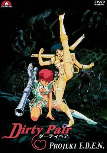 Постер: Грязная Парочка: Проект Эдем / Dati pea Gekijo-ban (1987)