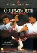 Постер: Вызов смерти / Long quan she shou dou zhi zhu (1979)