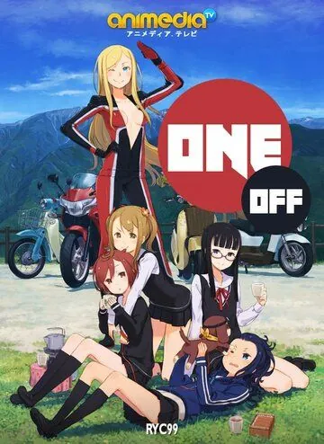 Постер: Случай / One Off (2012)