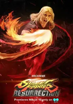Постер: Уличный боец: Воскрешение / Street Fighter: Resurrection (2016)