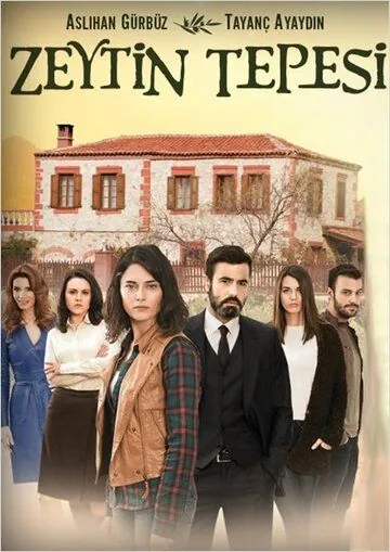 Постер: Ветка маслин / Zeytin Tepesi (2014)