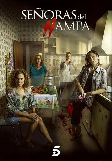 Постер: Опасные мамочки / Señoras del (h)AMPA (2019)