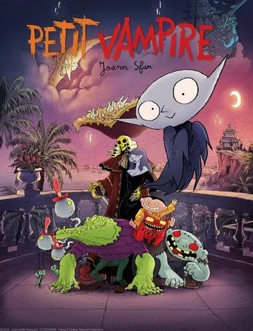 Постер: Семейка вампиров / Petit vampire (2020)