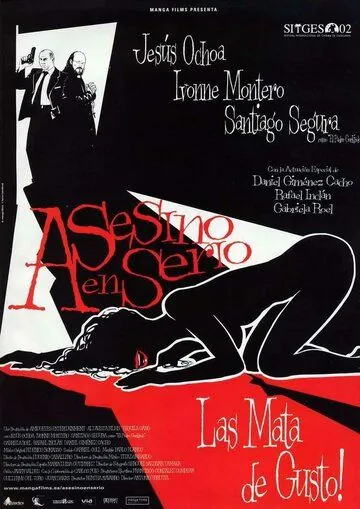 Постер: Я убиваю всерьез / Asesino en serio (2002)
