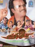 Постер: Таинственная гостья / Chandramukhi (2005)