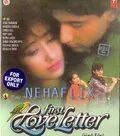 Постер: Первое любовное письмо / First Love Letter (1991)