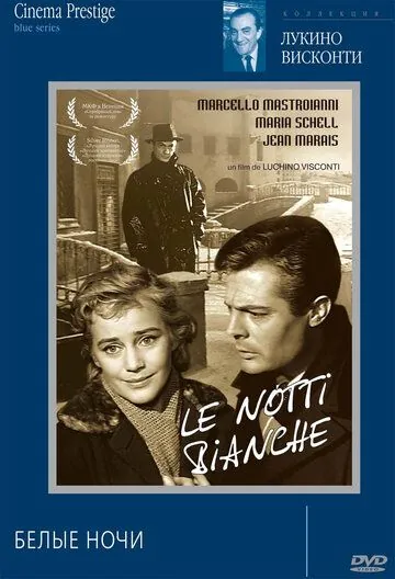 Постер: Белые ночи / White Nights (1957)