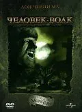 Постер: Человек-волк / The Wolf Man (1941)