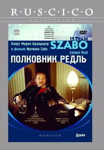 Постер: Полковник Редль / Oberst Redl (1984)